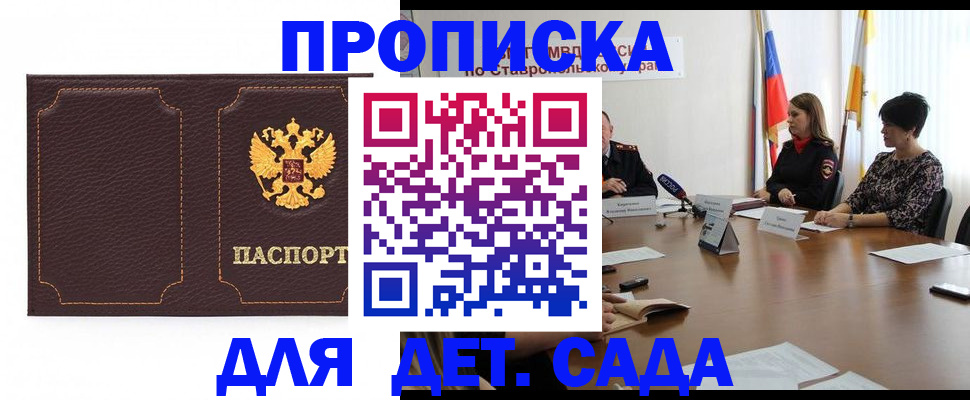 пропишу в квартире в Щёлково
